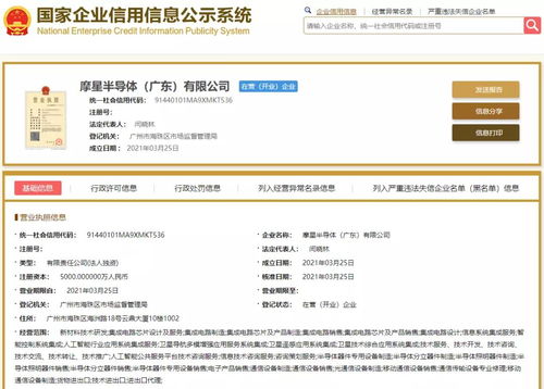 TCL再布局半導體，新公司注冊資本達10億元